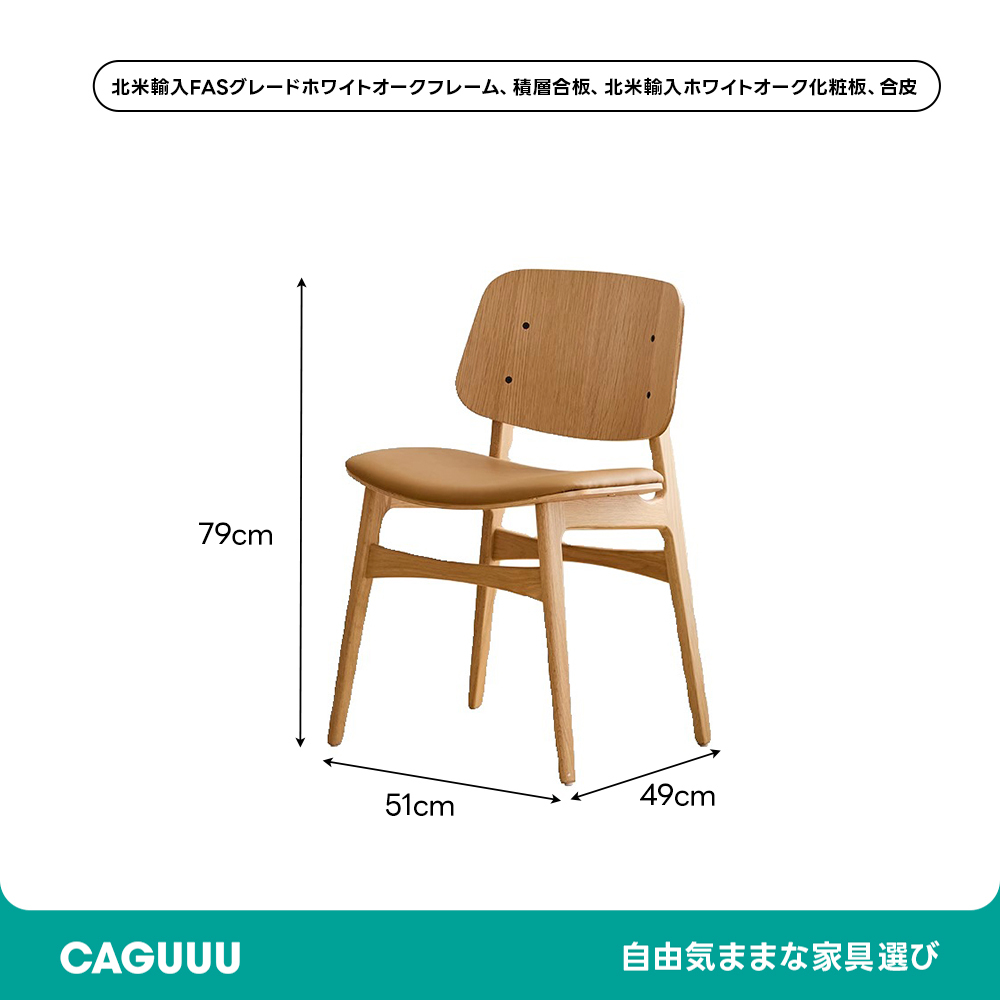 Woody Selectナチュラルダイニングチェア | 北米産オーク材を用いた快適で上質な一脚