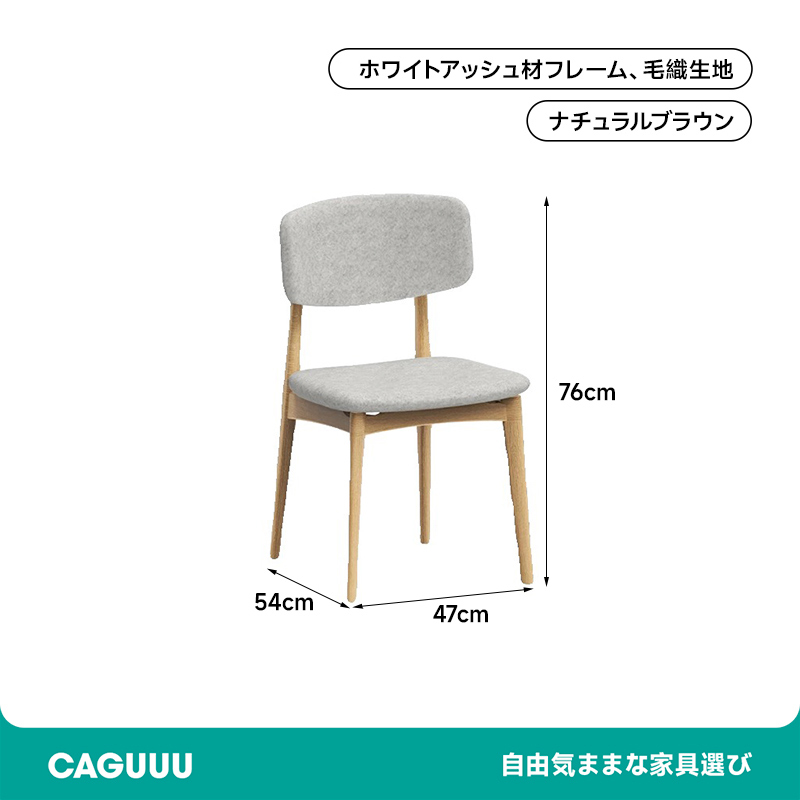 リラックス ダイニングチェア