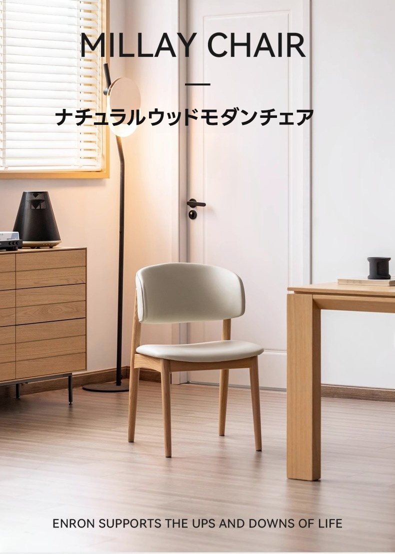 Woody Selectナチュラルウッドモダンチェア | 高級感と快適さを両立