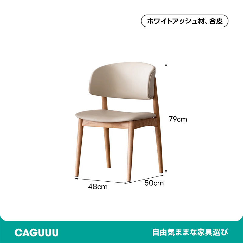 Woody Selectナチュラルウッドモダンチェア