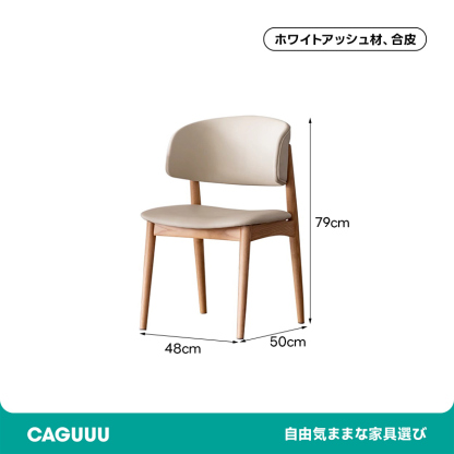 Woody Selectナチュラルウッドモダンチェア