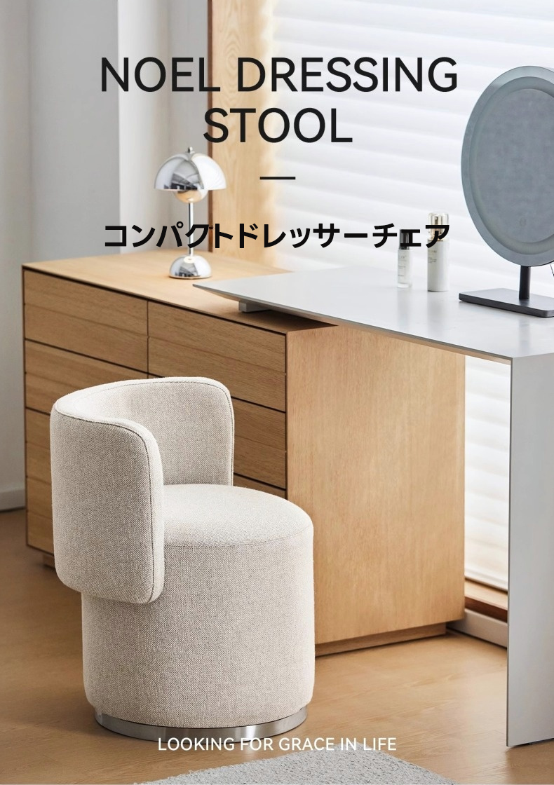 Woody Selectコンパクトドレッサーチェア | 北欧風デザインと360度回転