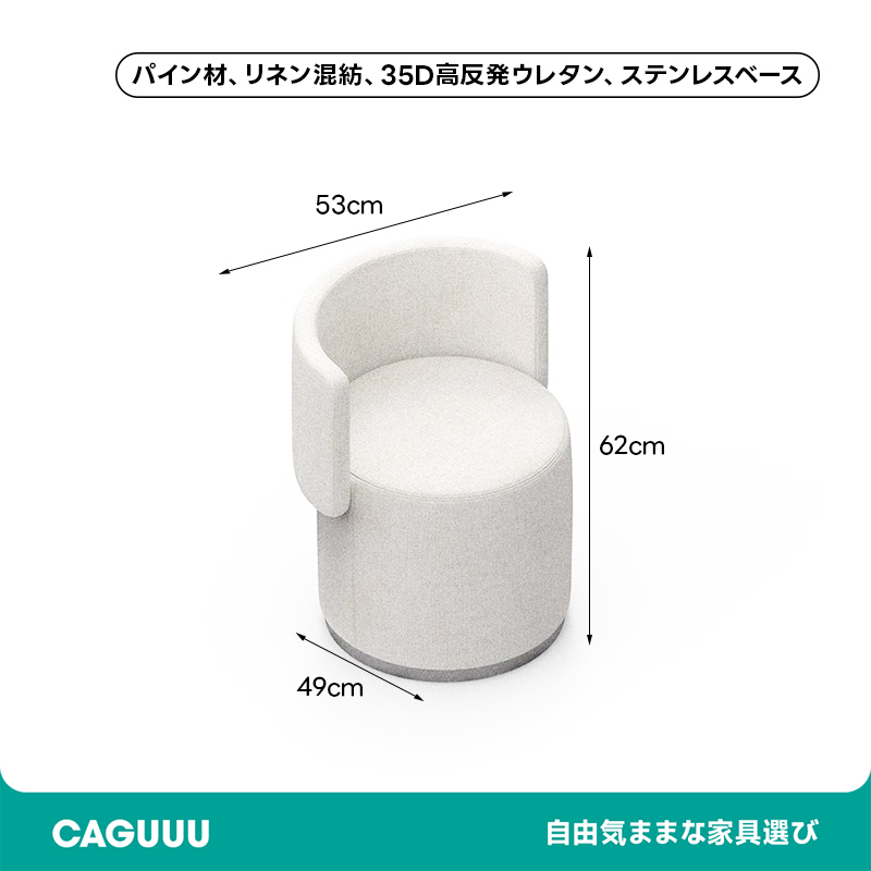 Woody Selectコンパクトドレッサーチェア | 北欧風デザインと360度回転