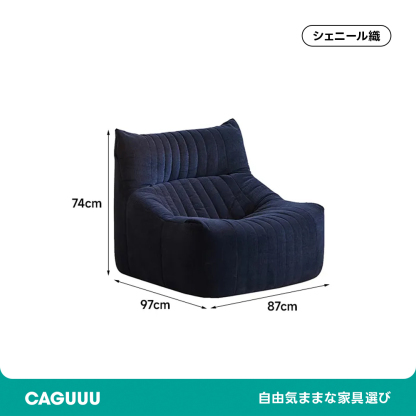 Woody Selectシェニールネストソファ