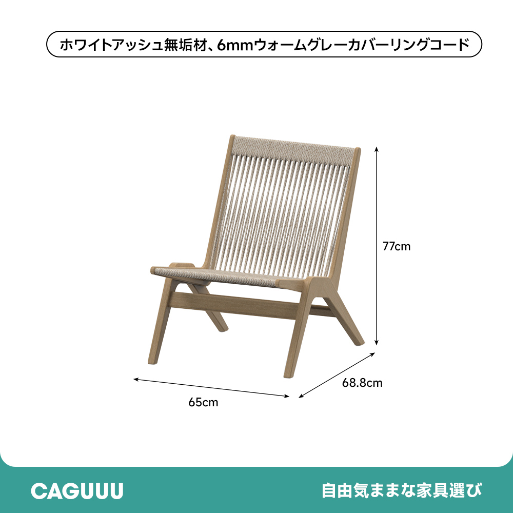 リラックスローチェア