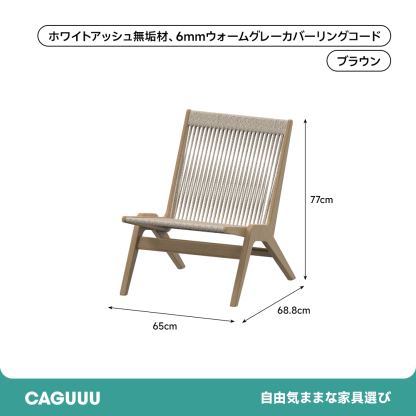 リラックスローチェア