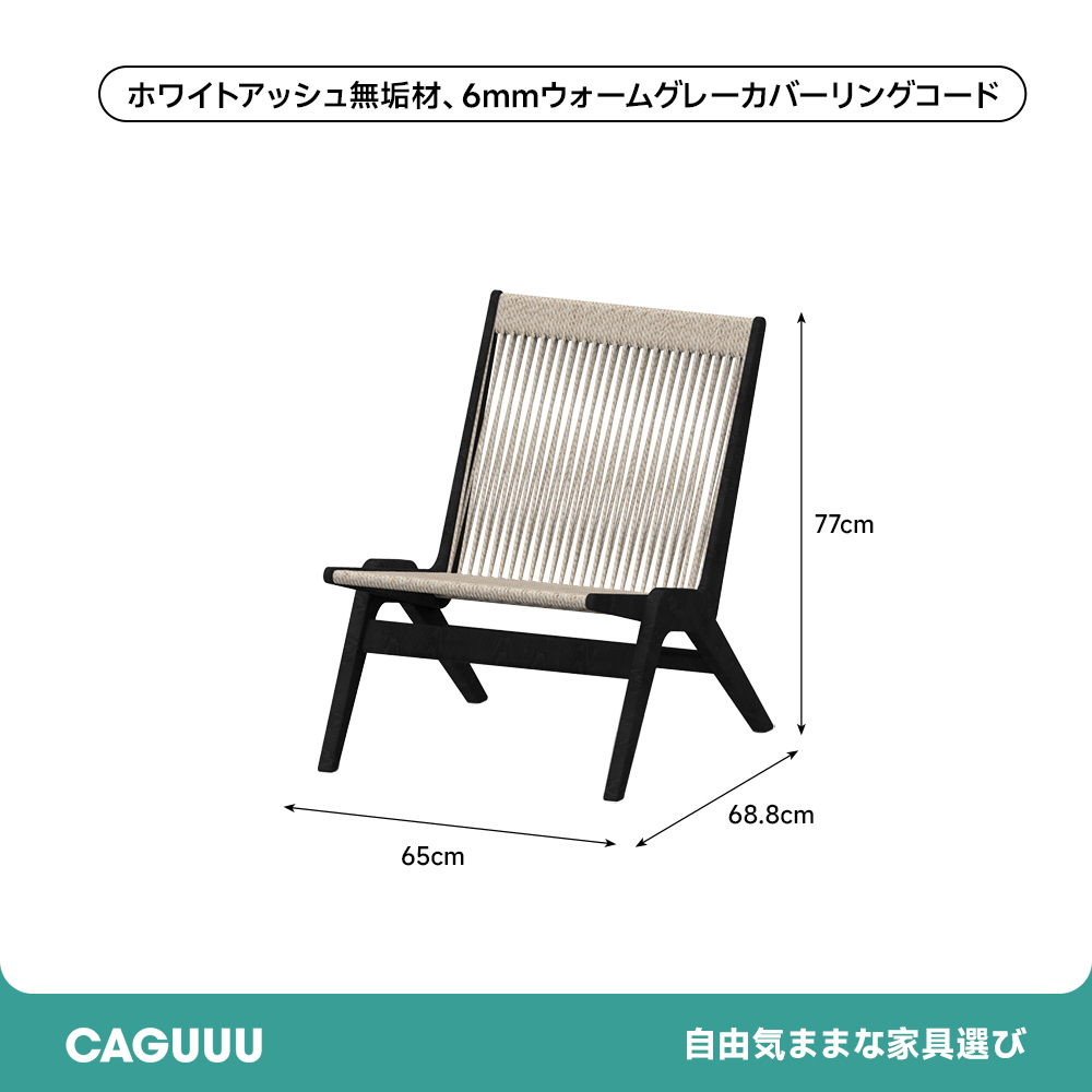 リラックスローチェア
