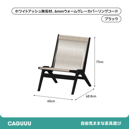 リラックスローチェア