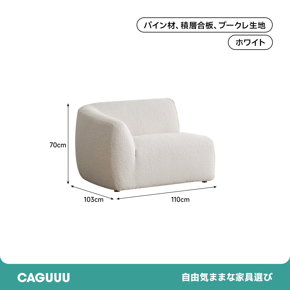 スノーブレンドソファ