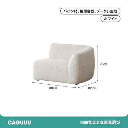 スノーブレンドソファ