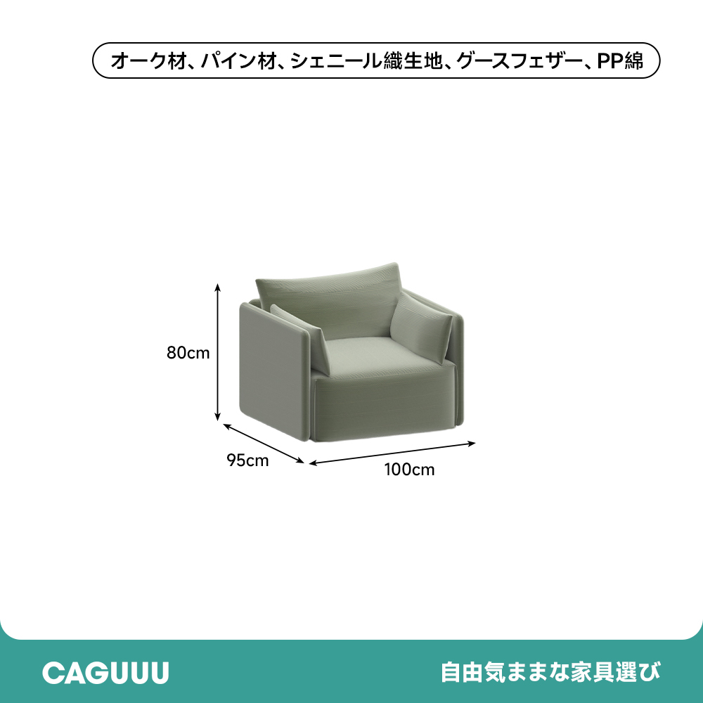 クラシックコージーソファ