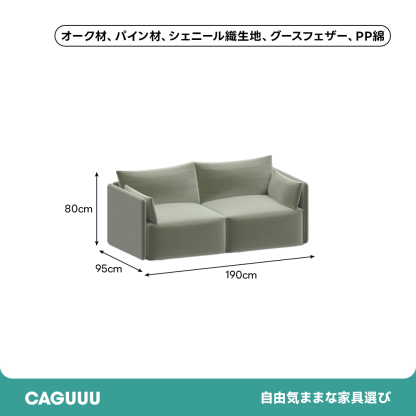 Woody Selectクラシックコージーソファ【カスタマイズ可】