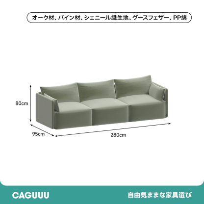 クラシックコージーソファ