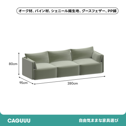 Woody Selectクラシックコージーソファ【カスタマイズ可】