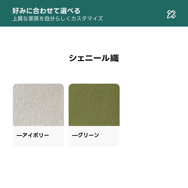 【売れ筋】電動スライド式モダンシェニールソファ【色・素材カスタマイズ可】 | 電動リクライニング機能で姿勢を問わずリラックス好みに合わせて選べる上質な家具を自分らしくカスタマイズシェニール織ーアイボリーーグリーン