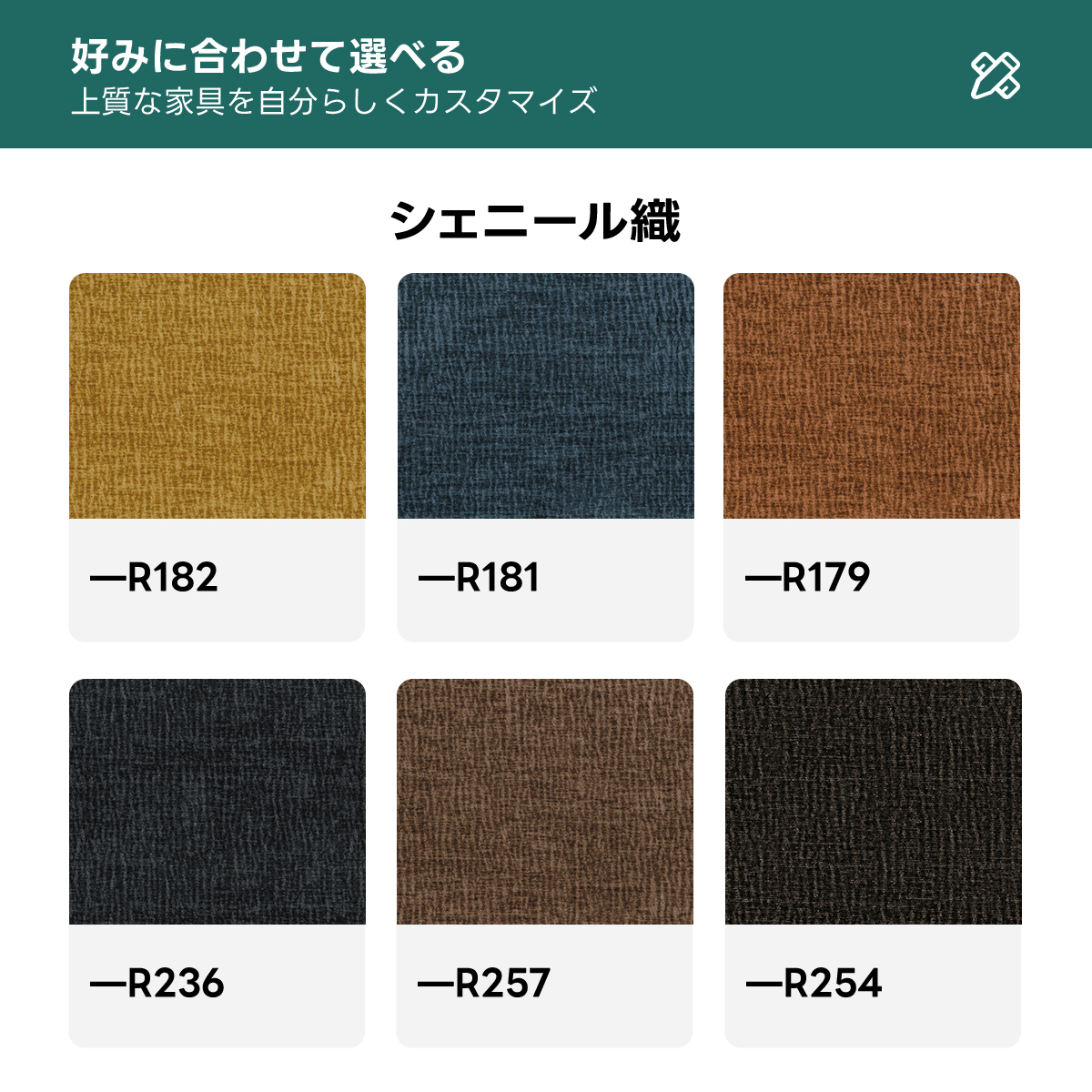 電動スライド式モダンシェニールソファ【カスタマイズ可】