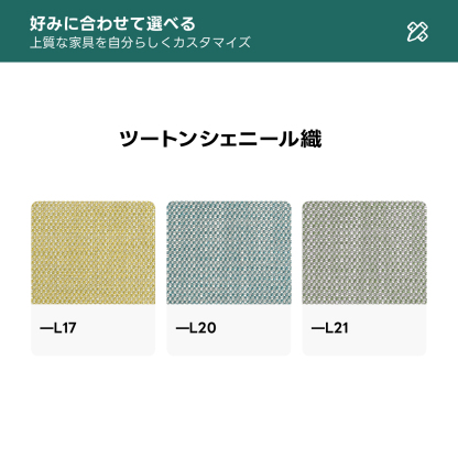 電動スライド式モダンシェニールソファ【カスタマイズ可】