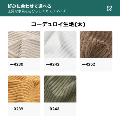 電動スライド式モダンシェニールソファ【カスタマイズ可】