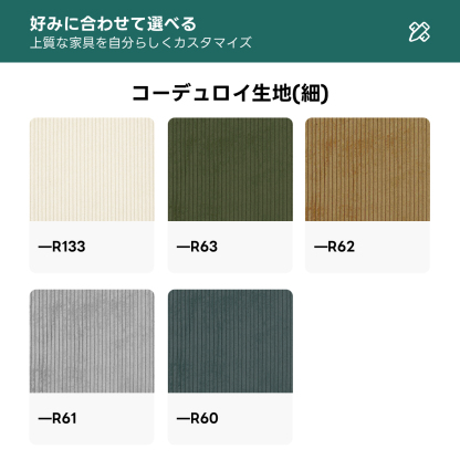 電動スライド式モダンシェニールソファ【カスタマイズ可】