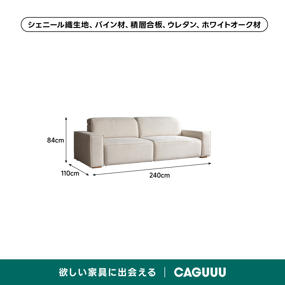 電動スライド式モダンシェニールソファ【カスタマイズ可】