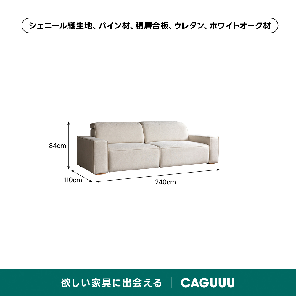売れ筋】電動スライド式モダンシェニールソファ【色・素材カスタマイズ