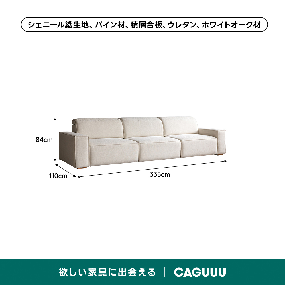 電動スライド式モダンシェニールソファ【カスタマイズ可】