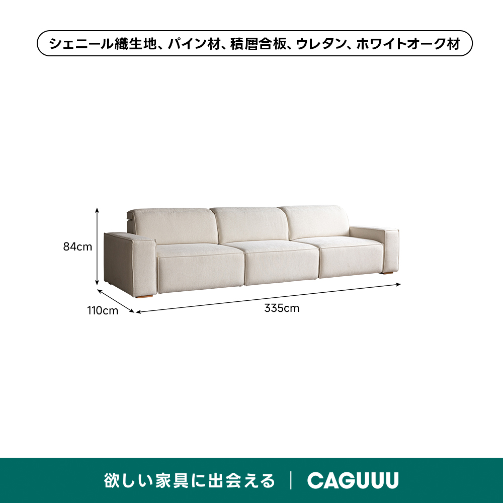 売れ筋】電動スライド式モダンシェニールソファ【色・素材カスタマイズ