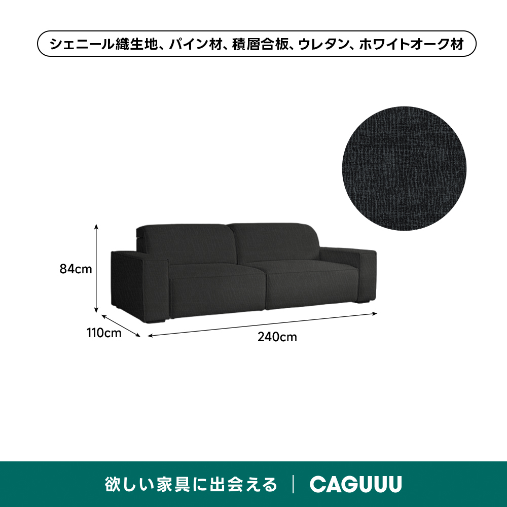 電動スライド式モダンシェニールソファ【カスタマイズ可】