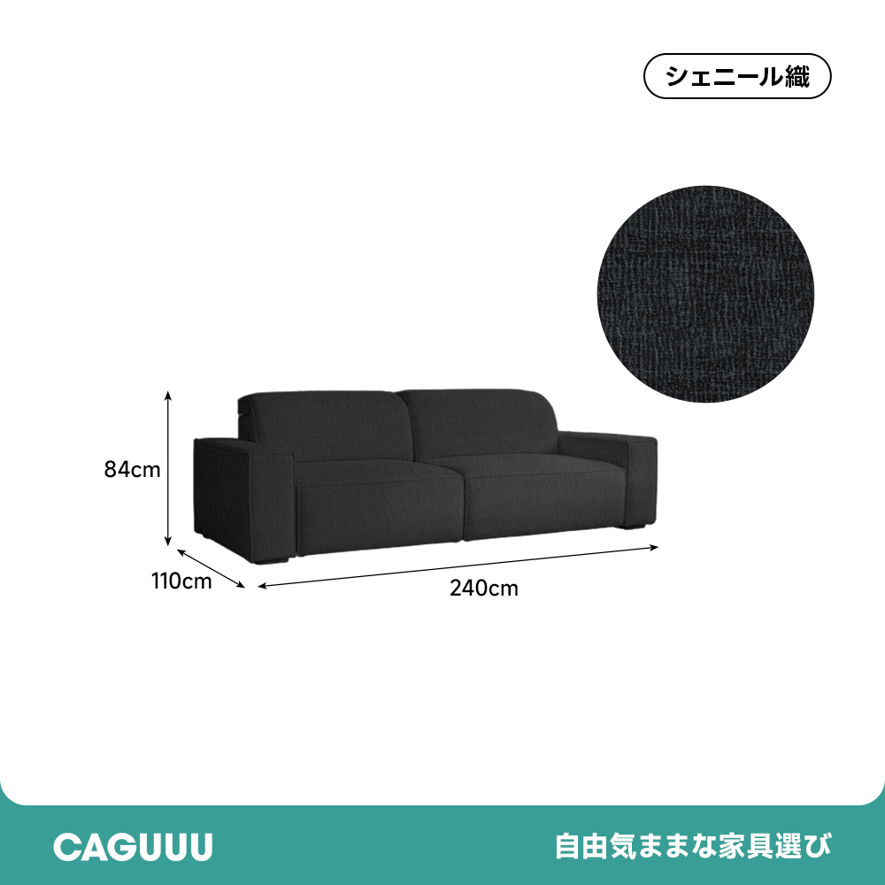 Woody Selectモダンシェニールソファ【カスタマイズ可】