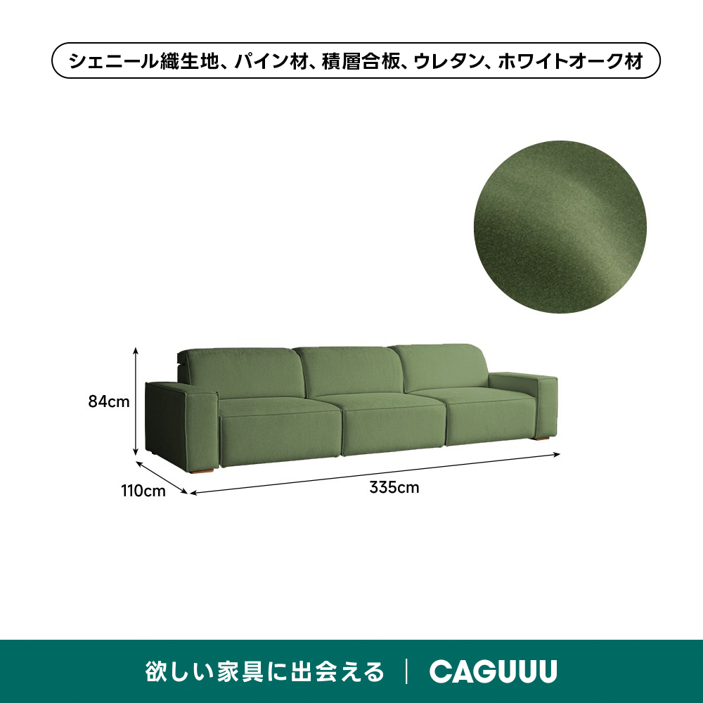 電動スライド式モダンシェニールソファ【カスタマイズ可】