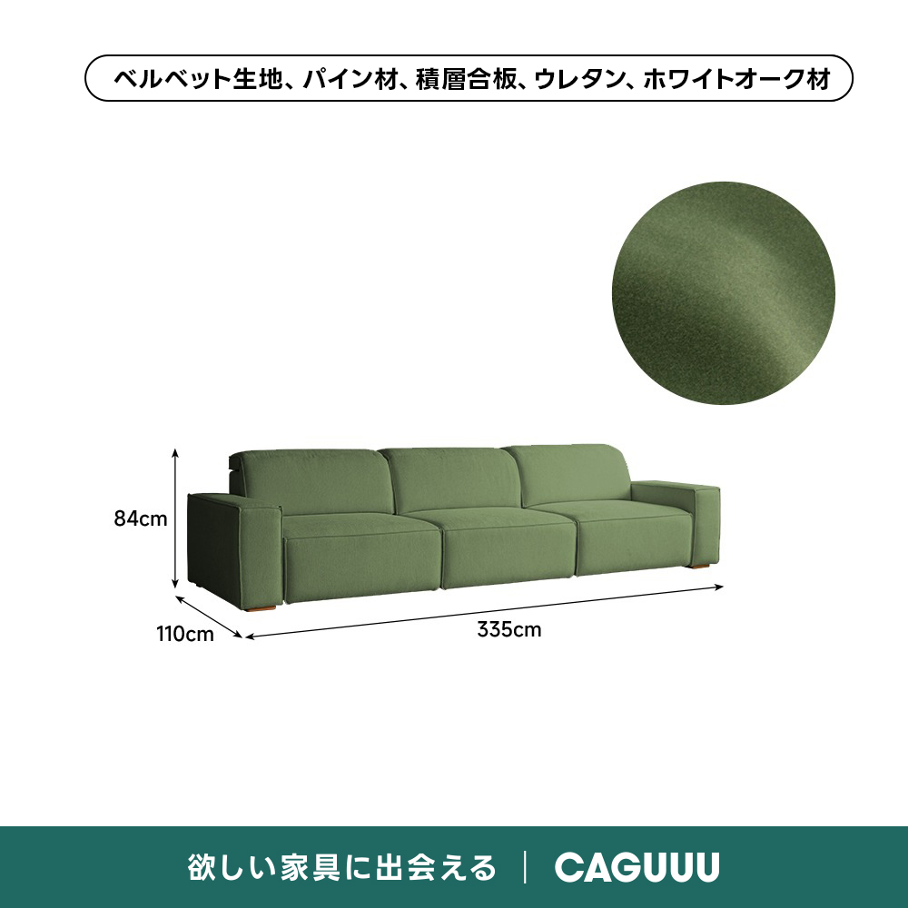【売れ筋】電動スライド式モダンシェニールソファ【色・素材カスタマイズ可】 | 電動リクライニング機能で姿勢を問わずリラックスベルベット生地、パイン材、積層合板、ウレタン、ホワイトオーク材84cm110cm335cm欲しい家具に出会えるCAGUUL