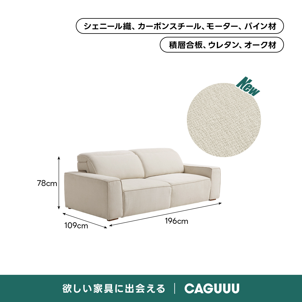 【売れ筋】Motion Prime モダンシェニール電動スライドソファベッド｜座面・背もたれを好みで調整できる横になっても快適な広々設計【色・素材カスタマイズ可】 | 電動リクライニング機能で姿勢を問わずリラックスシェニール織、カーボンスチール、モーター、パイン材積層合板、ウレタン、オーク材New78cm109cm196cm欲しい家具に出会えるCAGUUL