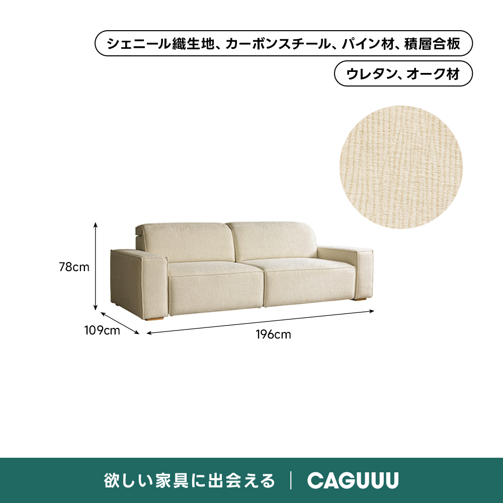 売れ筋】電動スライド式モダンシェニールソファ【色・素材カスタマイズ