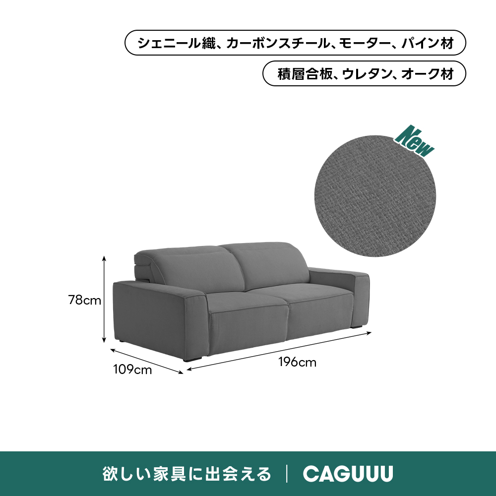 売れ筋】Motion Prime モダンシェニール電動スライドソファベッド｜座
