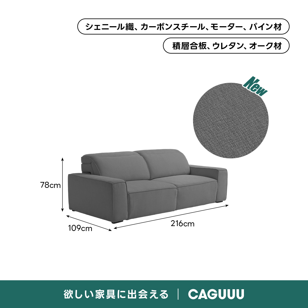 グレーのモダンソファ 秋吉さま専用 売れ筋】Motion Prime モダンシェニール電動スライドソファベッド｜座