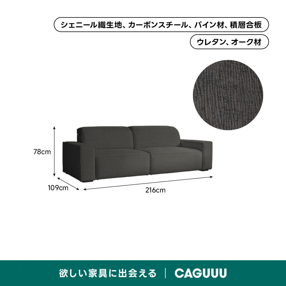 売れ筋】電動スライド式モダンシェニールソファ【色・素材カスタマイズ