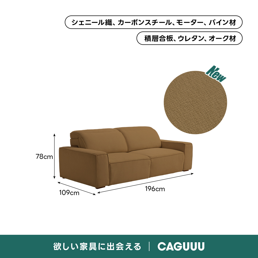 【売れ筋】Motion Prime モダンシェニール電動スライドソファベッド｜座面・背もたれを好みで調整できる横になっても快適な広々設計【色・素材カスタマイズ可】 | 電動リクライニング機能で姿勢を問わずリラックスシェニール織、カーボンスチール、モーター、パイン材積層合板、ウレタン、オーク材New78cm109cm196cm欲しい家具に出会えるCAGUUL