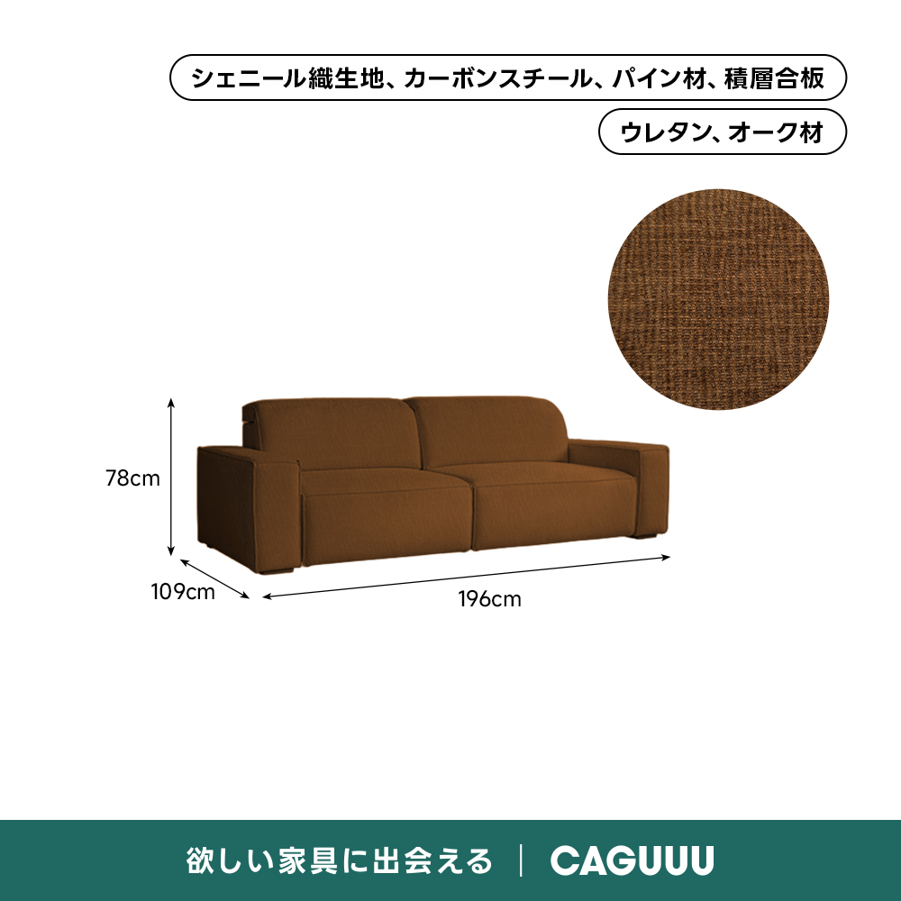 【売れ筋】電動スライド式モダンシェニールソファ【色・素材カスタマイズ可】 | 電動リクライニング機能で姿勢を問わずリラックスシェニール織生地、カーボンスチール、パイン材、積層合板ウレタン、オーク材78cm109cm196cm欲しい家具に出会えるCAGUUL