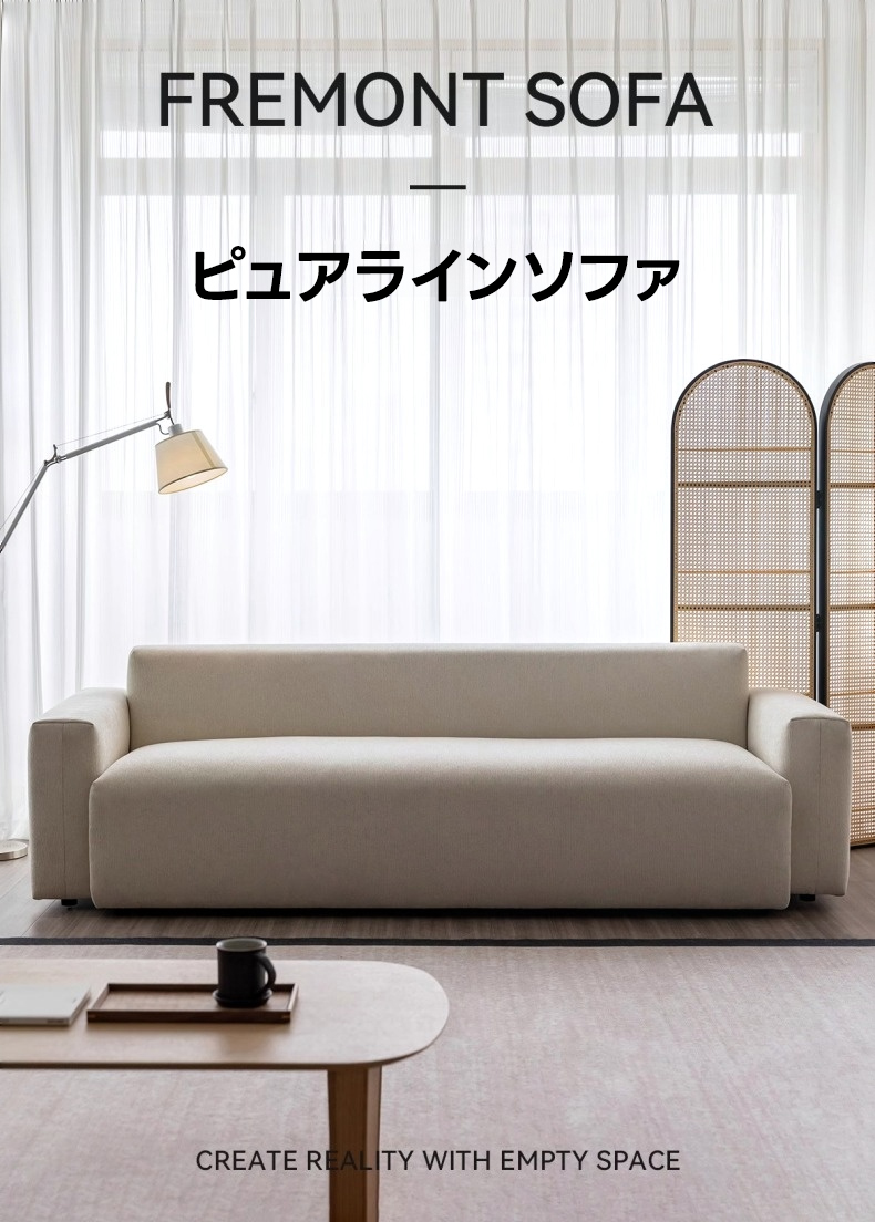 在庫処分セール】ピュアラインソファ【カスタマイズ可】 | 自分らしい
