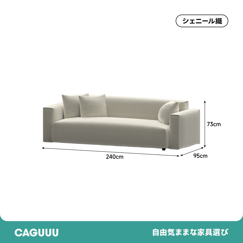 Woody Selectモダンシェニールソファ【カスタマイズ可】
