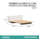 Woody Select北欧風ファブリックベッド