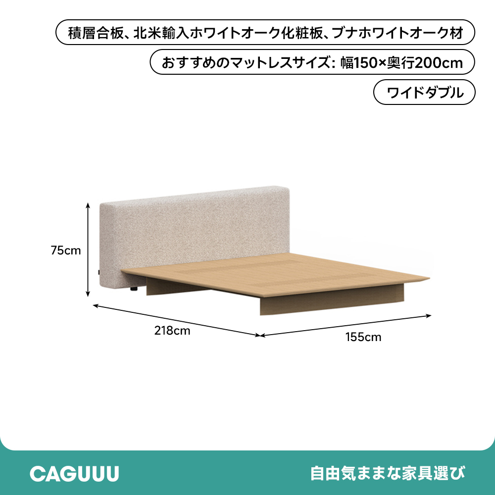 北欧風ファブリックベッド