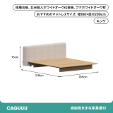 北欧風ファブリックベッド