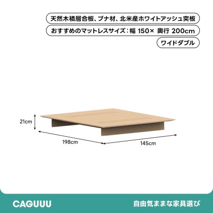 Woody Select北欧風ファブリックベッド