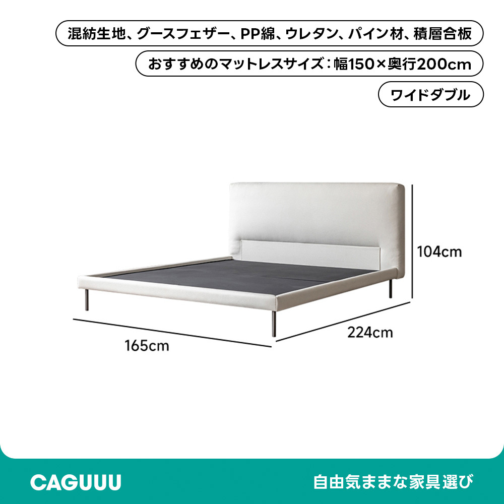 Woody Selectへッドボード付きフアプリックベッド | 背もたれの快適さと耐久性を兼ね備えた堅牢な設計