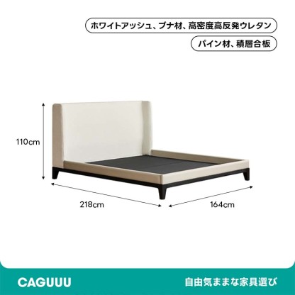 Woody Selectエレガントハイバックベッド