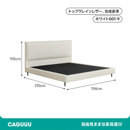 本革ファブリックベッド