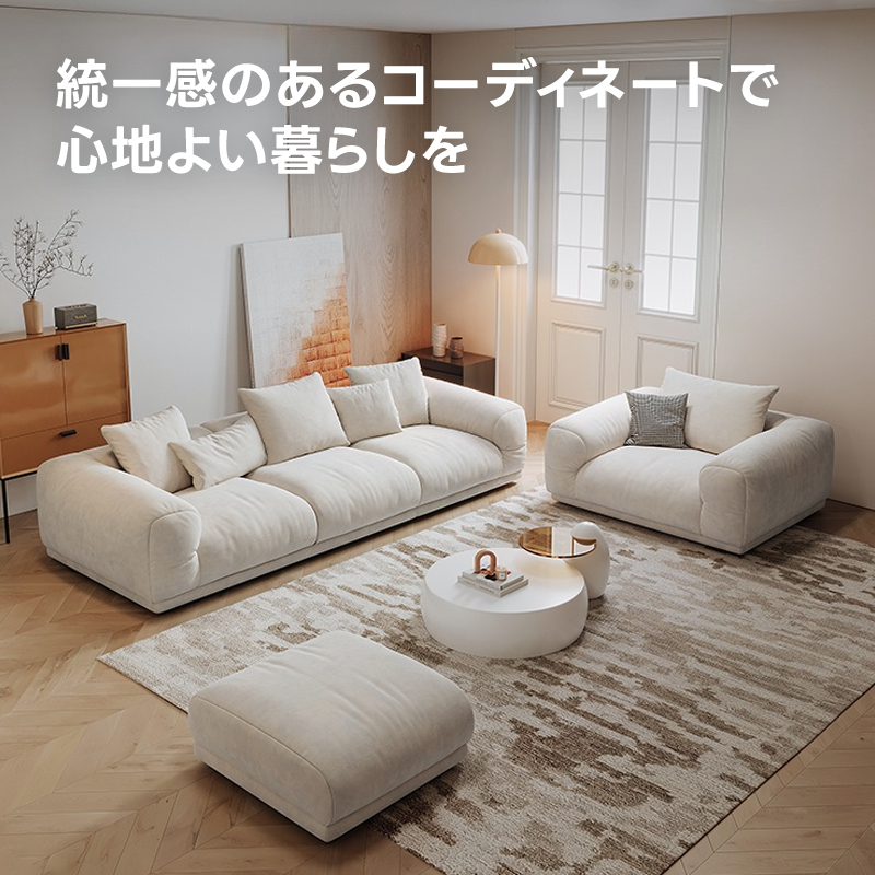 フランネルラウンドリビングソファ