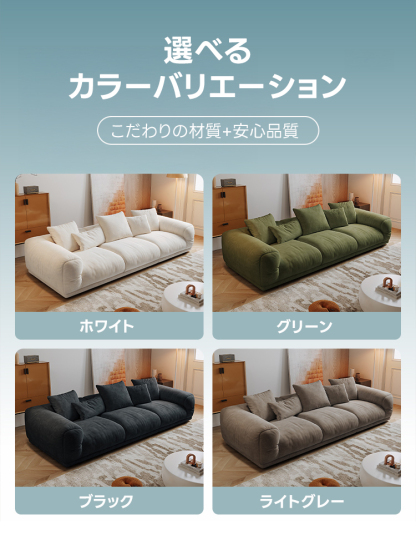 フランネルラウンドリビングソファ