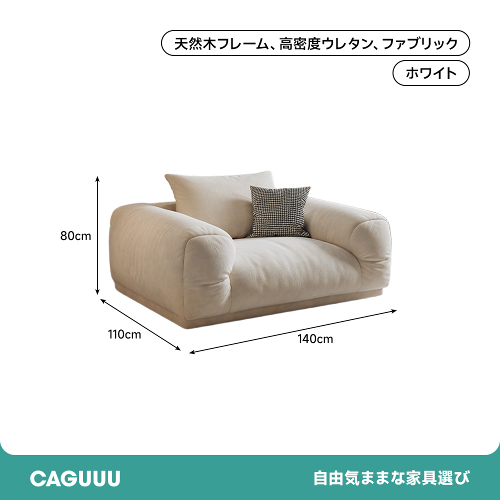 フランネルラウンドリビングソファ